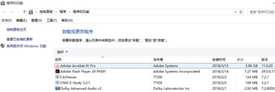 怎么卸载Win10易升工具？Win10易升卸载方法