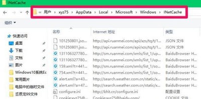 Internet临时文件无法删除的解决办法