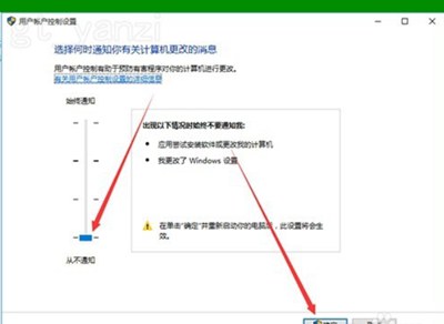 系统桌面图标有小盾牌的去除方法