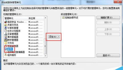 Win7系统电脑打开网页提示证书过期的解决办法