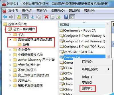 Win7系统电脑打开网页提示证书过期的解决办法