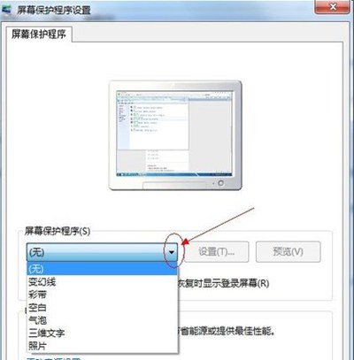 Win7系统怎么设置屏保？电脑屏幕保护设置教程