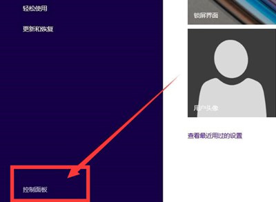 Win8系统控制面板在哪？Win8控制面板使用方法