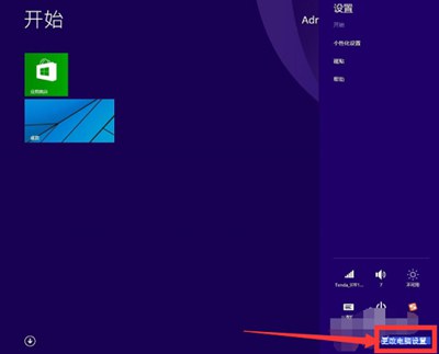 Win8系统控制面板在哪？Win8控制面板使用方法