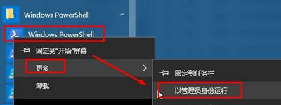 Win10系统照片应用打开后闪退的解决办法