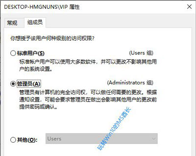 Win10系统没有administrator管理员账户的解决办法