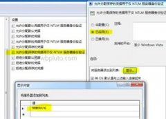 Win7系统电脑远程桌面连接无法记住密码的解决办法