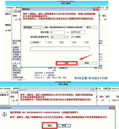 Win10系统电脑分区提示错误代码00000032的解决办法