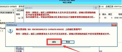 Win10系统电脑分区提示错误代码00000032的解决办法