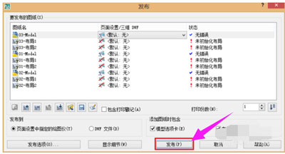 CAD怎么批量打印？CAD批量打印操作步骤