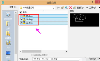 CAD怎么批量打印？CAD批量打印操作步骤