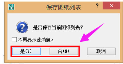 CAD怎么批量打印？CAD批量打印操作步骤