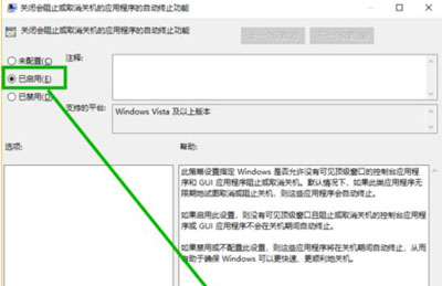 Win10电脑关机提示task hosts windows的解决办法