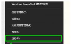 Win10电脑关机提示task hosts windows的解决办法