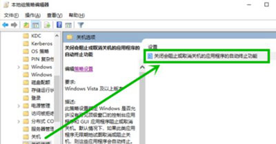 Win10电脑关机提示task hosts windows的解决办法