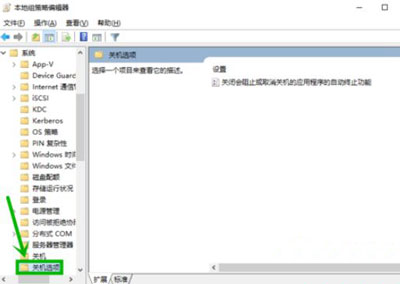 Win10电脑关机提示task hosts windows的解决办法