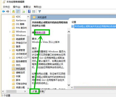 Win10电脑关机提示task hosts windows的解决办法