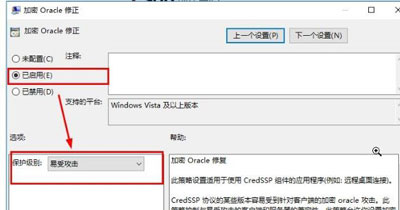 Win10系统电脑远程桌面连接提示身份验证错误的解决办法