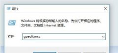 Win10系统电脑远程桌面连接提示身份验证错误的解决办法