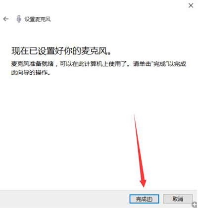 Win10系统Cortana小娜语音搜索功能无法使用怎么解决