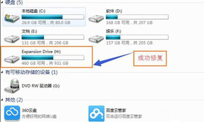 电脑插入移动硬盘后打不开无法使用的两种解决办法