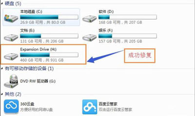 电脑插入移动硬盘后打不开无法使用的两种解决办法