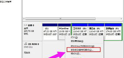 Win7怎么修改磁盘盘符？硬盘盘符的更改方法