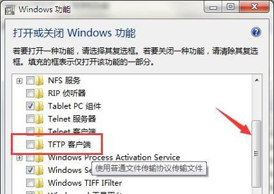 Win7系统使用TFTP服务器提示升级不成功的解决办法