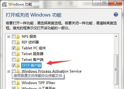 Win7系统使用TFTP服务器提示升级不成功的解决办法