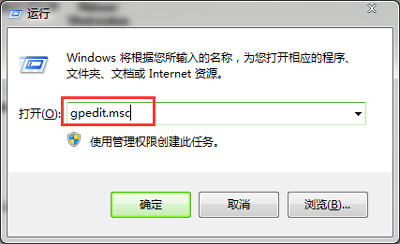 Win7系统电脑windows移动中心打不开的解决方法