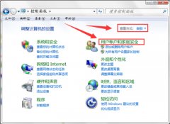 Win7系统打开软件总是需要密码的解决方法