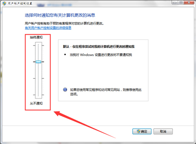 Win7系统打开软件总是需要密码的解决方法