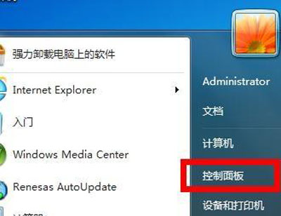 Win7系统电脑不能搜索到蓝牙设备的解决办法