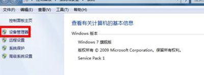 Win7系统电脑不能搜索到蓝牙设备的解决办法