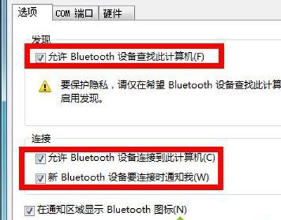 Win7系统电脑不能搜索到蓝牙设备的解决办法