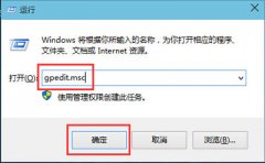 Win8系统电脑桌面图标有小盾牌的去除方法