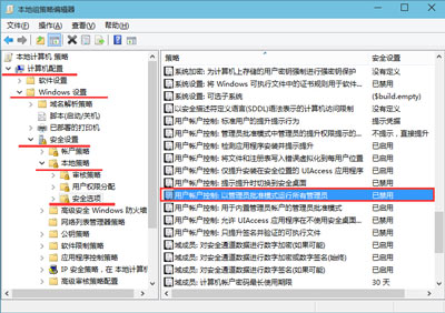 Win8系统电脑桌面图标有小盾牌的去除方法