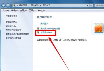 Win7系统电脑管理员取得所有系统权限的操作方法