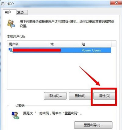 Win7系统电脑管理员取得所有系统权限的操作方法