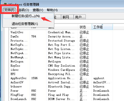 Win7系统进桌面不显示图标只有背景壁纸的解决办法