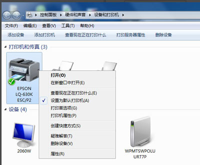 Win7系统共享打印机提示错误代码0x000006d9的解决办法