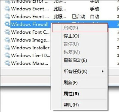 Win7系统共享打印机提示错误代码0x000006d9的解决办法