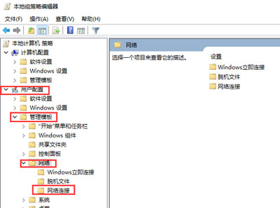 Win10系统设置禁止修改IP地址的操作方法