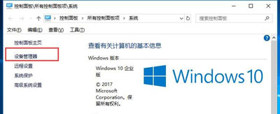 Win10系统电脑待机断网的解决办法