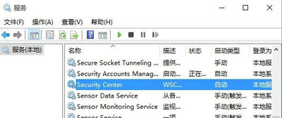 Win10系统安全中心不能启用的解决办法