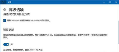 Win10系统电脑延迟和设置自动更新时间的操作步骤