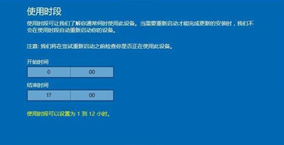 Win10系统电脑延迟和设置自动更新时间的操作步骤