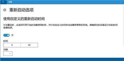 Win10系统电脑延迟和设置自动更新时间的操作步骤