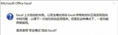 Win10打开Excel提示词典xllex.dll文件丢失或损坏怎么解决