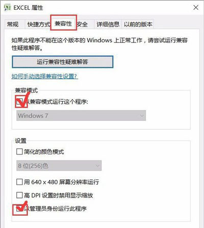 Win10打开Excel提示词典xllex.dll文件丢失或损坏怎么解决